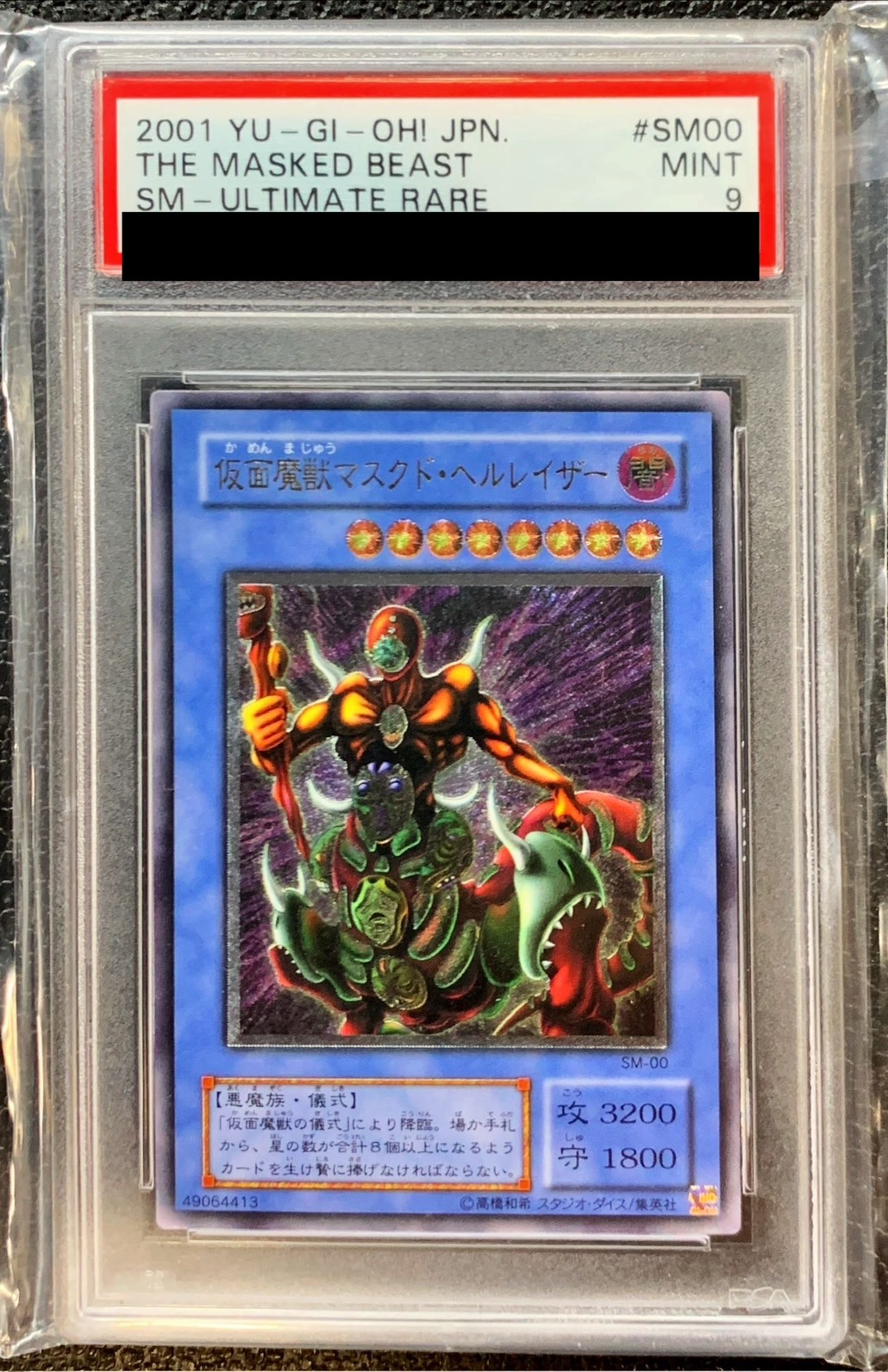 〔PSA9鑑定済〕仮面魔獣マスクドヘルレイザー【レリーフ】{SM-00}《儀式》