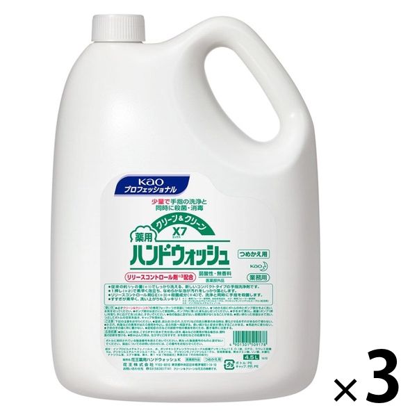 クリーン＆クリーンX7 4.5L 1箱（3個入） 花王