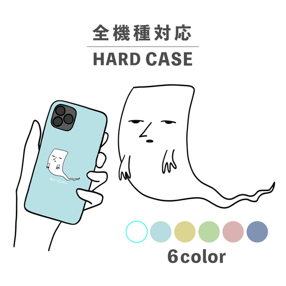 一反もめん 一反木綿 妖怪 日本 イラスト 全機種対応スマホケース 背面型 ハードケース NLFT-HARD-18j