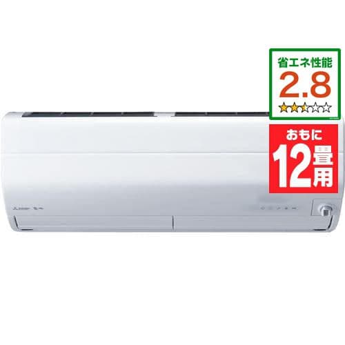 【推奨品】三菱電機 MSZ-ZW3622-W ルームエアコン 霧ケ峰 Zシリーズ 主に12畳（単相100V） ピュアホワイト