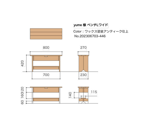 【yume様専用ページ】オーダーベンチLワイド