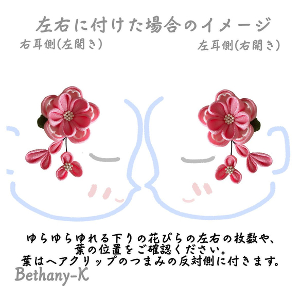 ✴︎2021年12月新作✴︎定番≪5.5cmキュートな重ね梅の様々な髪飾り(下がり付き)≫桃×白色のつまみ細工