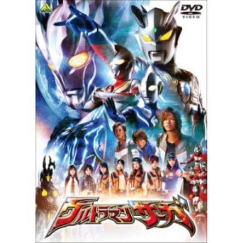 【DVD】劇場版 ウルトラマンサーガ