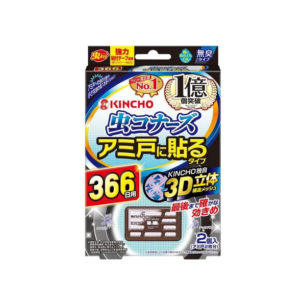 金鳥 虫コナーズ アミ戸に貼るタイプ 366日用 2個 FC590RA