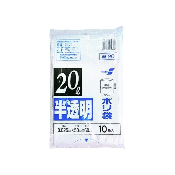 住化積水フィルム 20型ポリ袋 半透明 W-20 FC884JW-0054631