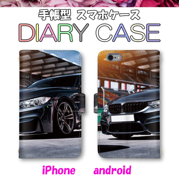 車 スマホケース 手帳型 スホカバー AQUOS Xperia Galaxy Pixel iPhone