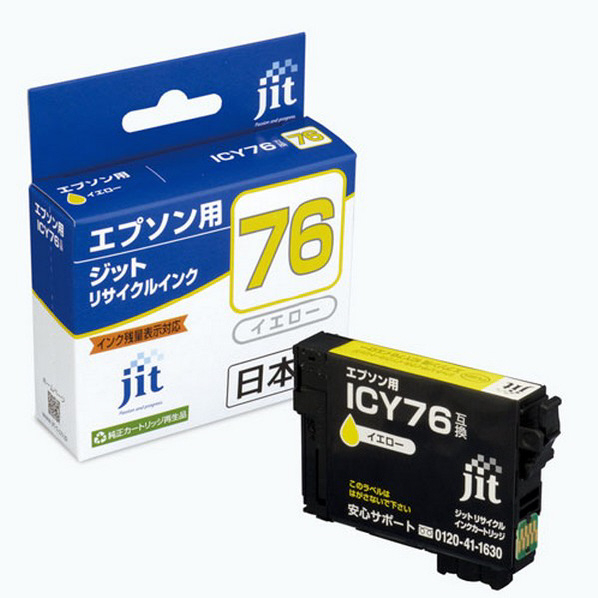 JIT エプソン(EPSON)対応 リサイクルインクカートリッジ ICY76対応 イエロー JIT-AE76Y