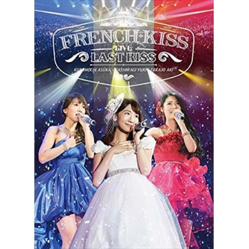 【DVD】 フレンチ・キス ／ French Kiss Live ～LAST KISS～