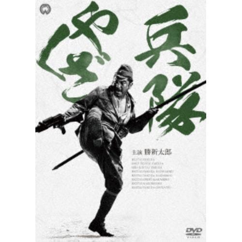 【DVD】兵隊やくざ DVD-BOX