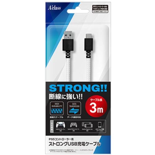 アクラス SASP-0609 PS5コントローラー用ストロングUSB充電ケーブル 3m