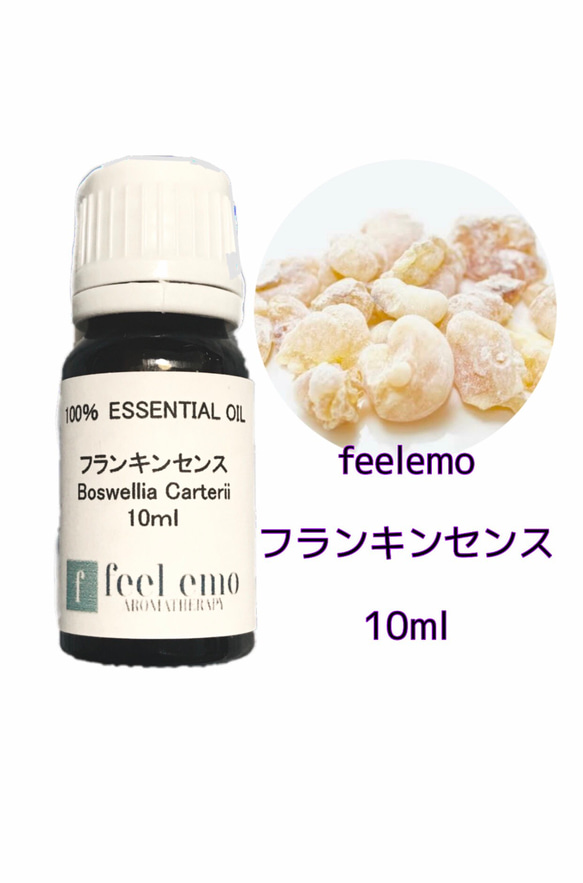 ｱﾛﾏｵｲﾙ フランキンセンス 10ml (エッセンシャルオイル・精油)