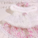 ★送料無料★【くまのぬいぐるみSサイズ】★ホワイトポンチョとお花柄3点セット【ハンドメイド コスチューム】着せ替え服