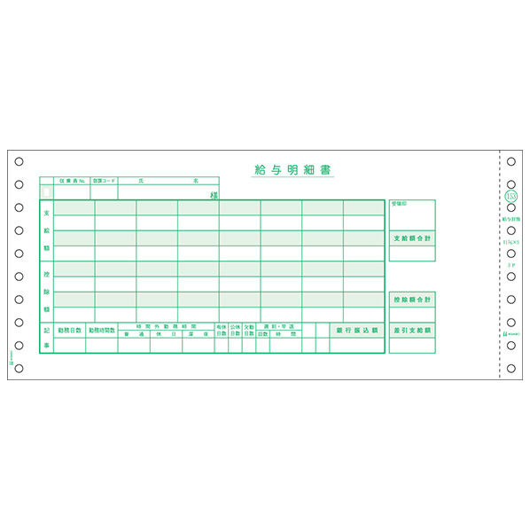 ヒサゴ 給与封筒 3P 250セット S1GB153