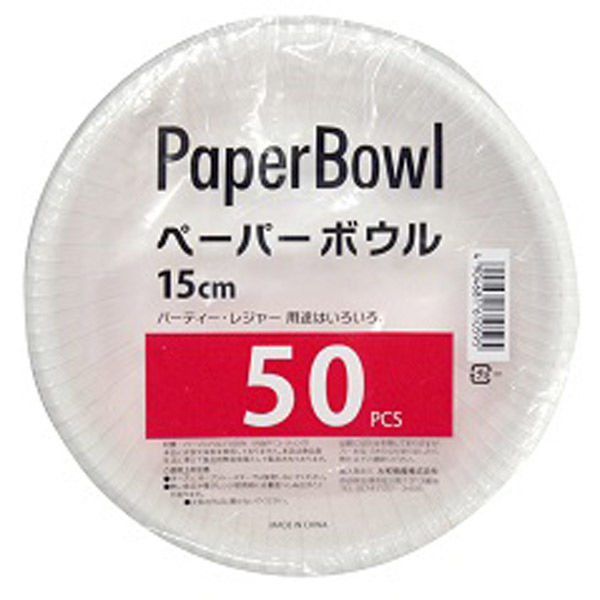 業務用ペーパーボウル15cm 4904681610595 1箱（900枚入） 大和物産（直送品）