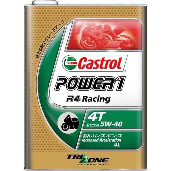 CASTROL POWER1 R4 Racing パワー1 R4 レーシング 全合成油