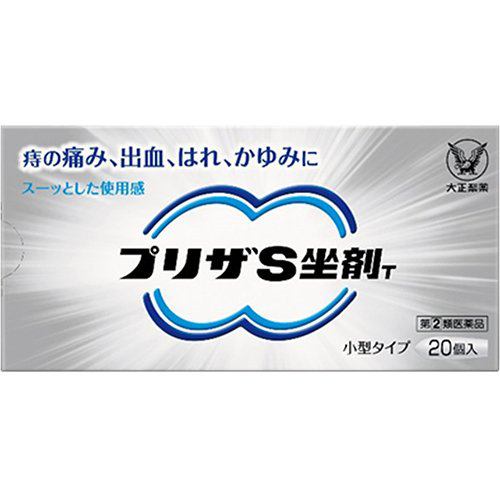 【指定第2類医薬品】大正製薬 プリザS坐剤T (20個)