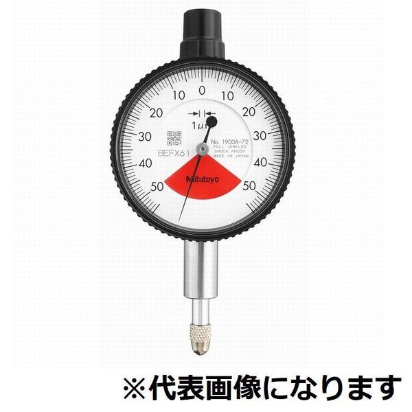 ミツトヨ ダイヤルゲージ 耳金なし 校正証明書+トレサビリティ体系図 【1900ABー72】 1900AB-72 1セット（直送品）