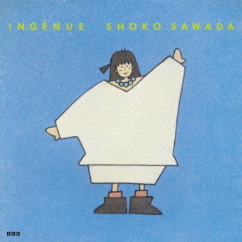 【CD】沢田聖子 ／ INGENUE(アンジェーヌ)