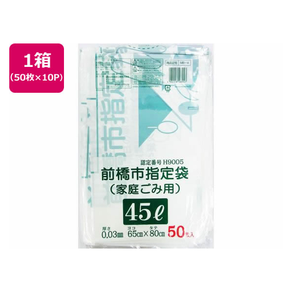 日本技研 前橋市指定 家庭ごみ用 45L 50枚×10P FC803RE-MB-4