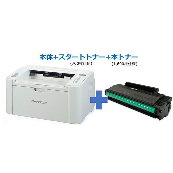 パンタム レーザープリンター P2500+PC-210 A4 モノクロレーザー