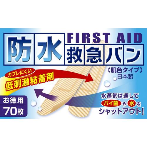 阿蘇製薬 防水救急バン(徳用) Mサイズ 70枚