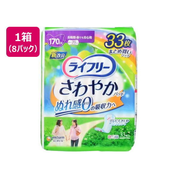 ユニ・チャーム ライフリー さわやかパッド 長時間・夜でも安心用 170cc8パック FC562PY