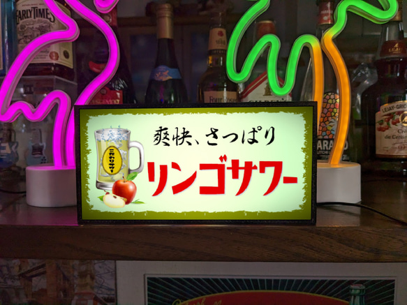 リンゴサワー チューハイ カクテル 焼酎 居酒屋 スナック ドリンク ミニチュア 照明 看板 置物 雑貨 ライトBOX