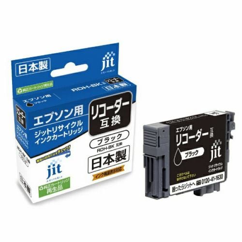 ジット JITERDHB エプソン EPSON：RDH-BK（リコーダー）ブラック対応 ジット リサイクルインクカートリッジ