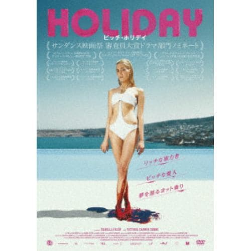 【DVD】 ビッチ・ホリデイ