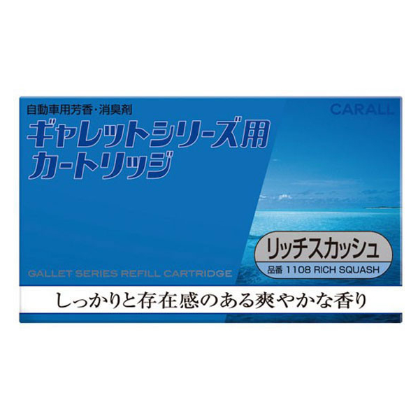 晴香堂 ギャレットシリーズ用カートリッジ リッチスカッシュ FC34393-1108