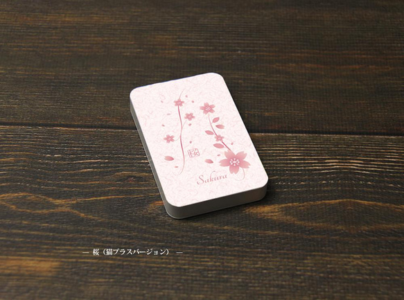 モバイルバッテリー5000mAh（蓄電用コード付き）【桜（猫プラスバージョン）】 【名入れ可】