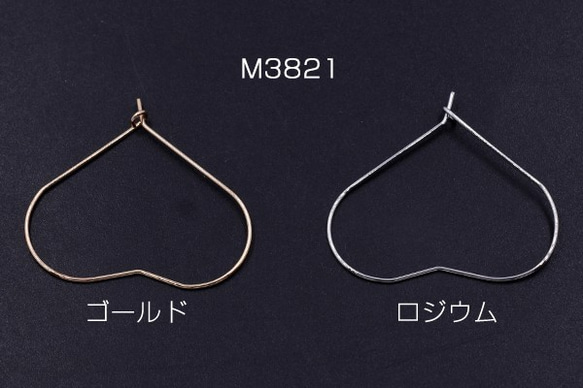 【2025年度カレンダ】M3821-R 30個 フープピアス ワイヤーピアスパーツ ピアス金具 ハートモチーフ 30×35mm 3X【10ヶ】