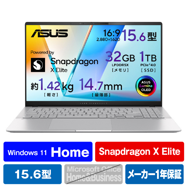 ASUS ノートパソコン ASUS Vivobook S 15 クールシルバー S5507QA-HA321W