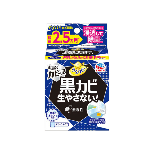 アース製薬 お風呂カビーヌ 防カビ くん煙剤 浴室用 無香性 FCB5183