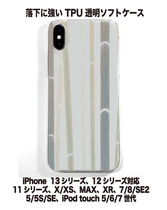 送料無料 iPhone15シリーズ対応 ソフトケース 竹1