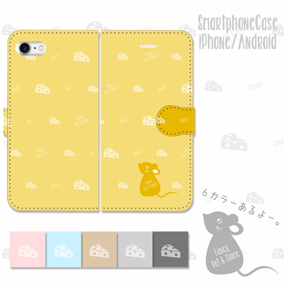 FancyRat&Mouse　手帳型スマホケース 　iPhone/Android