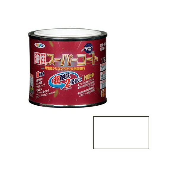 アサヒペン 油性スーパーコート 1／5L 白 FC270NV