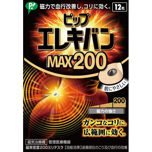 ピップ ピップエレキバン MAX200 (12粒) 【管理医療機器】