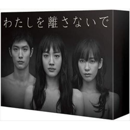 【DVD】わたしを離さないで DVD-BOX