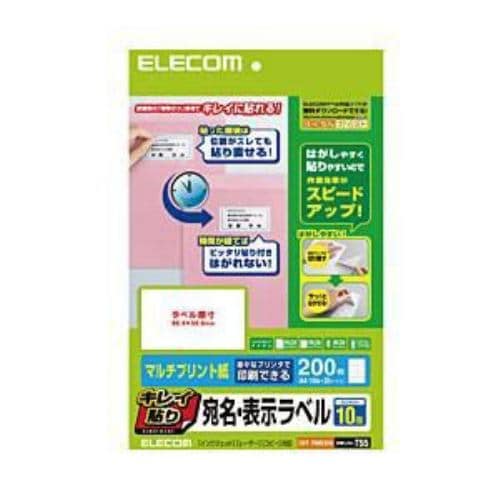 エレコム EDT-TMEX10 キレイ貼り 宛名・表示ラベル 10面 200枚