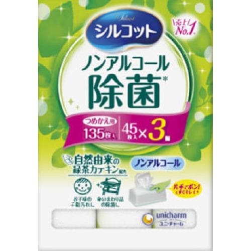 ユニ・チャーム シルコット除菌ウェットティッシュ ノンアルコールタイプ 詰替 45枚 3個パック