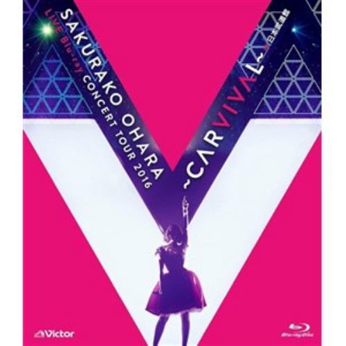 【BLU-R】大原櫻子 LIVE Blu-ray CONCERT TOUR 2016 ～CARVIVAL～ at 日本武道館