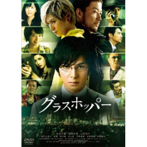 【DVD】グラスホッパー スタンダード・エディション