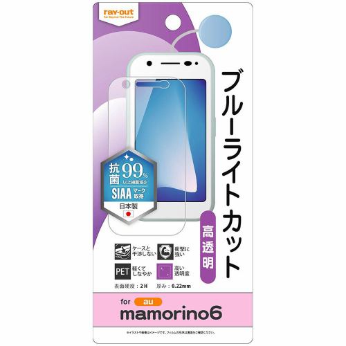 レイ・アウト mamorino6 フィルム 衝撃吸収 BLC 光沢 抗菌・抗ウイルス RT-MM6F／DM