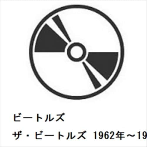 【CD】ビートルズ ／ ザ・ビートルズ 1962年～1966年