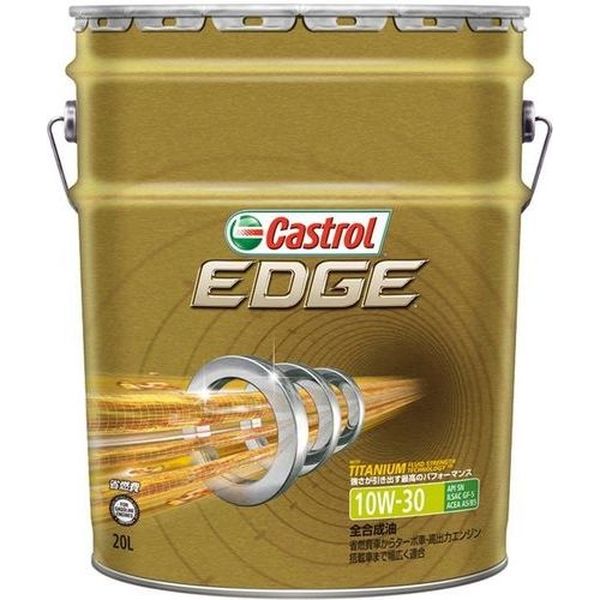 CASTROL EDGE エッジ SN/CF 全合成油 20L