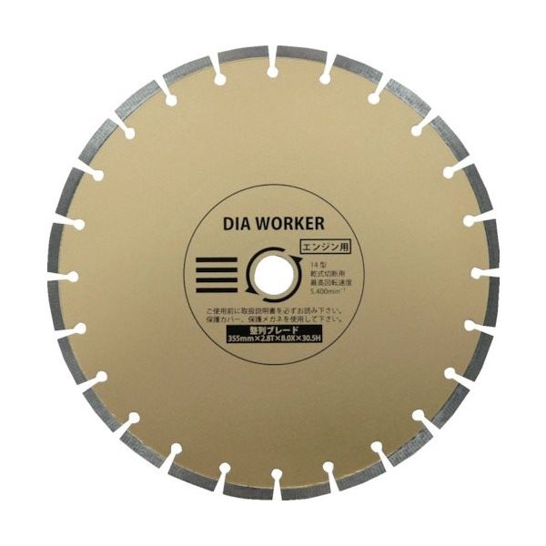 三京ダイヤモンド工業 三京 DIA WORKER 整列ブレードBLADE 355×30.5 DAW-14HBL 1枚 407-8614（直送品）