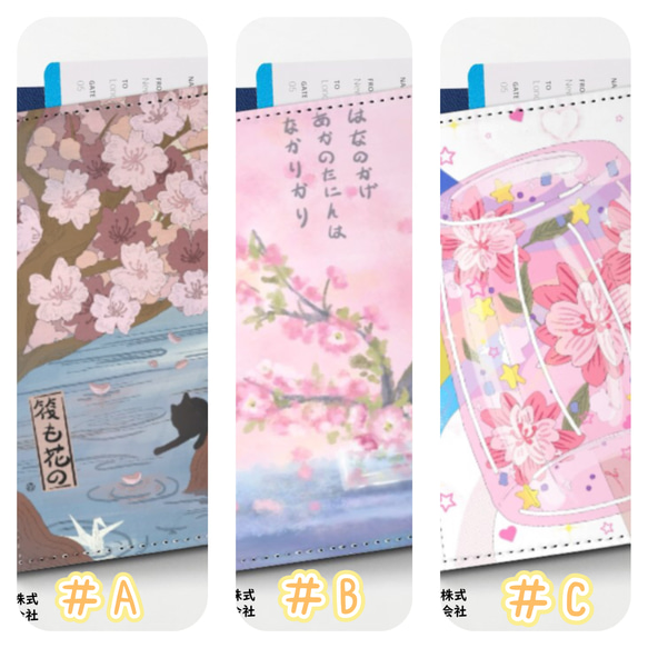 [予約販売]桜　パスポートケース