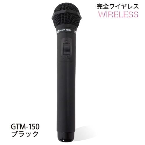 パイン・クリエイト GTM150 カラオケ用マイク PENTATONIC マットブラック