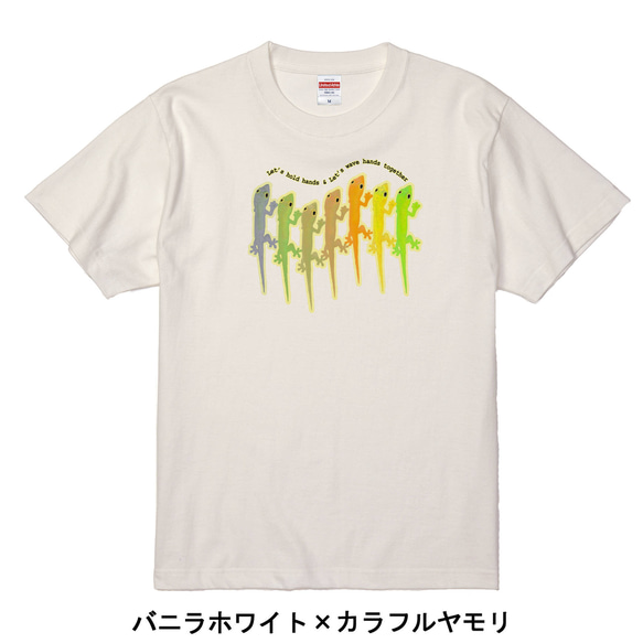 ヤモリのTシャツ